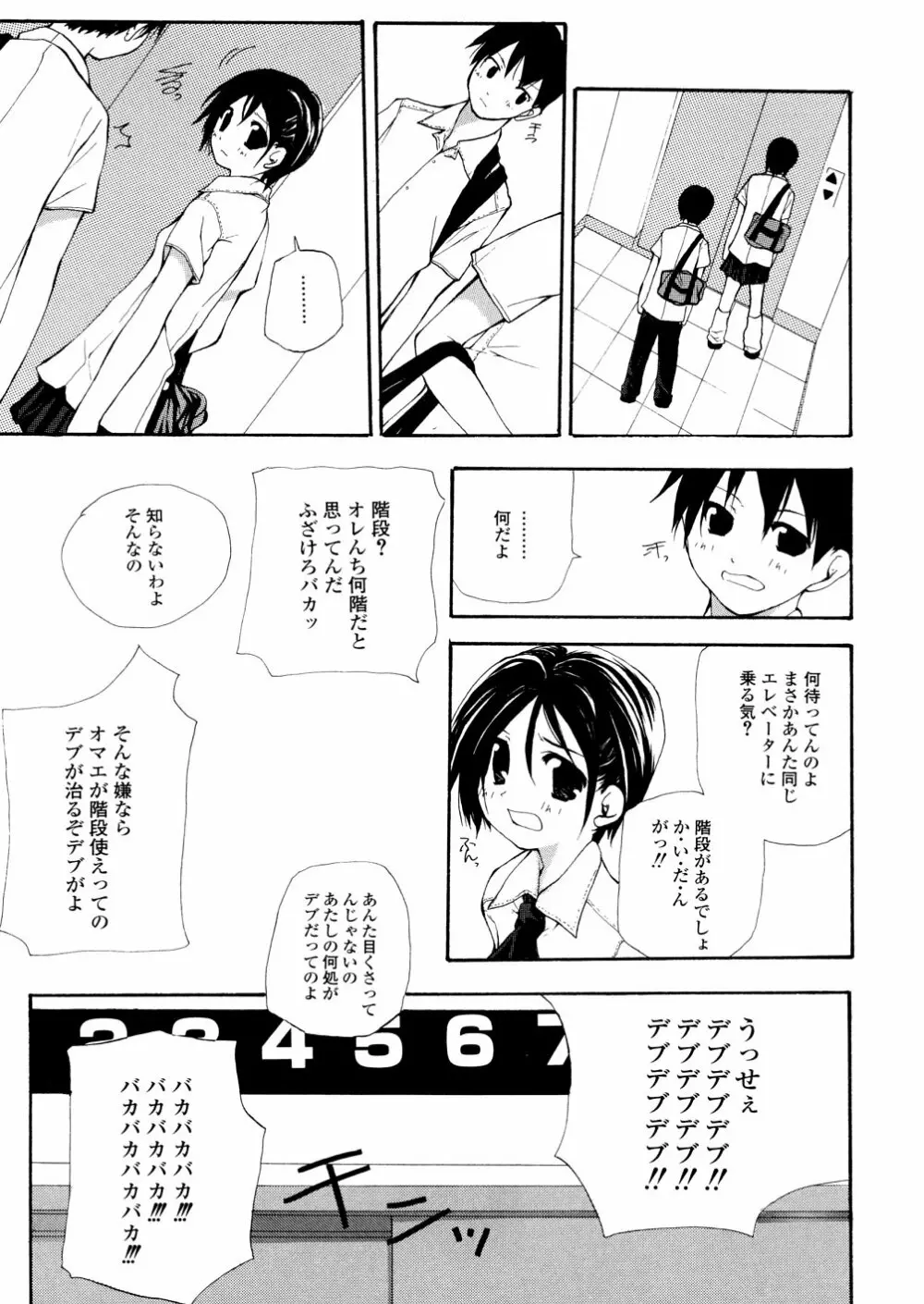 地下流出 Page.94