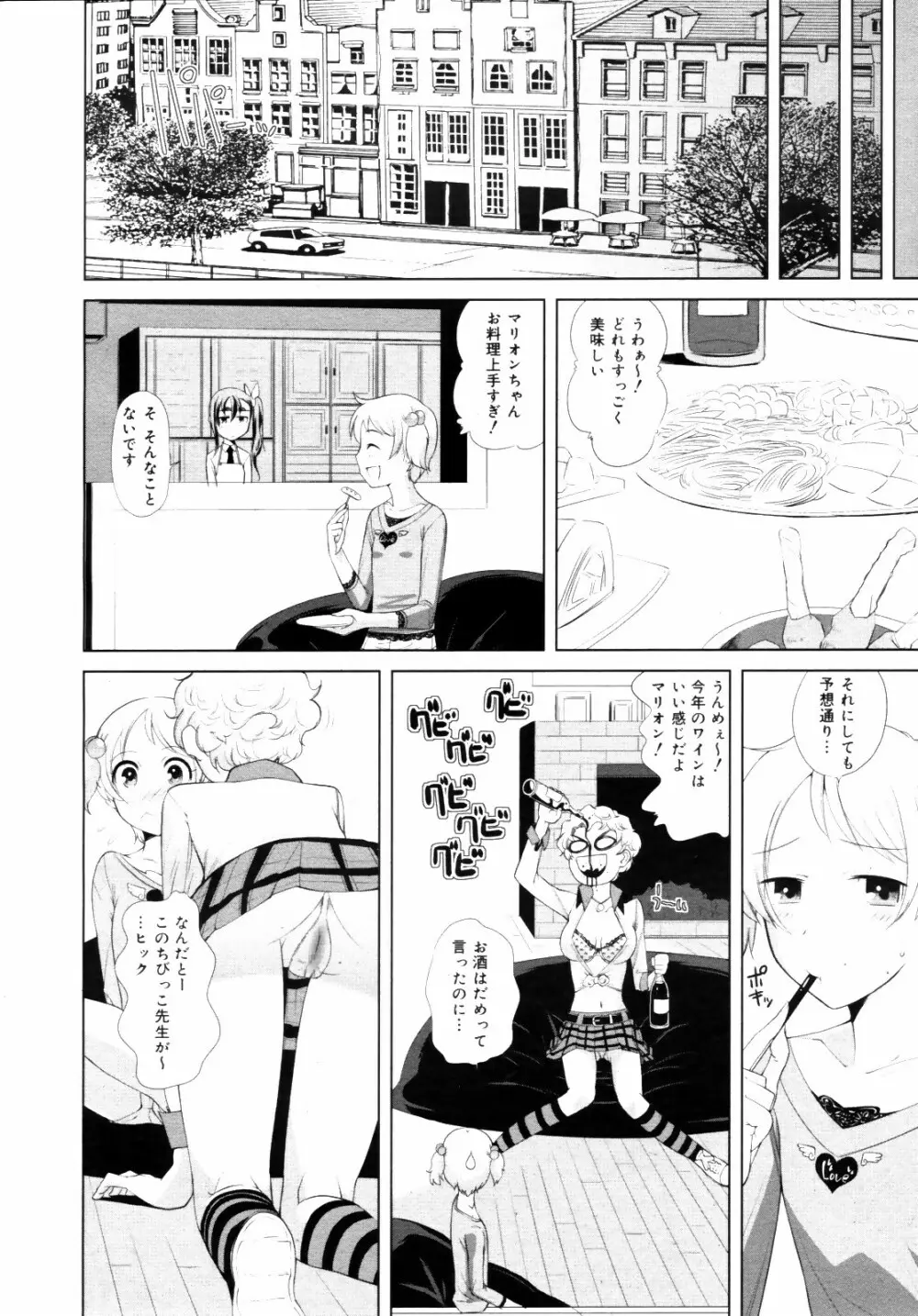 コミックゼロエクス Vol.14 2009年2月号 Page.163