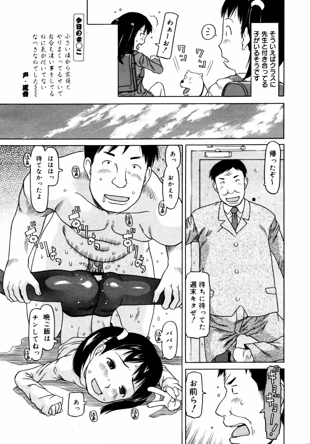 コミックゼロエクス Vol.14 2009年2月号 Page.208