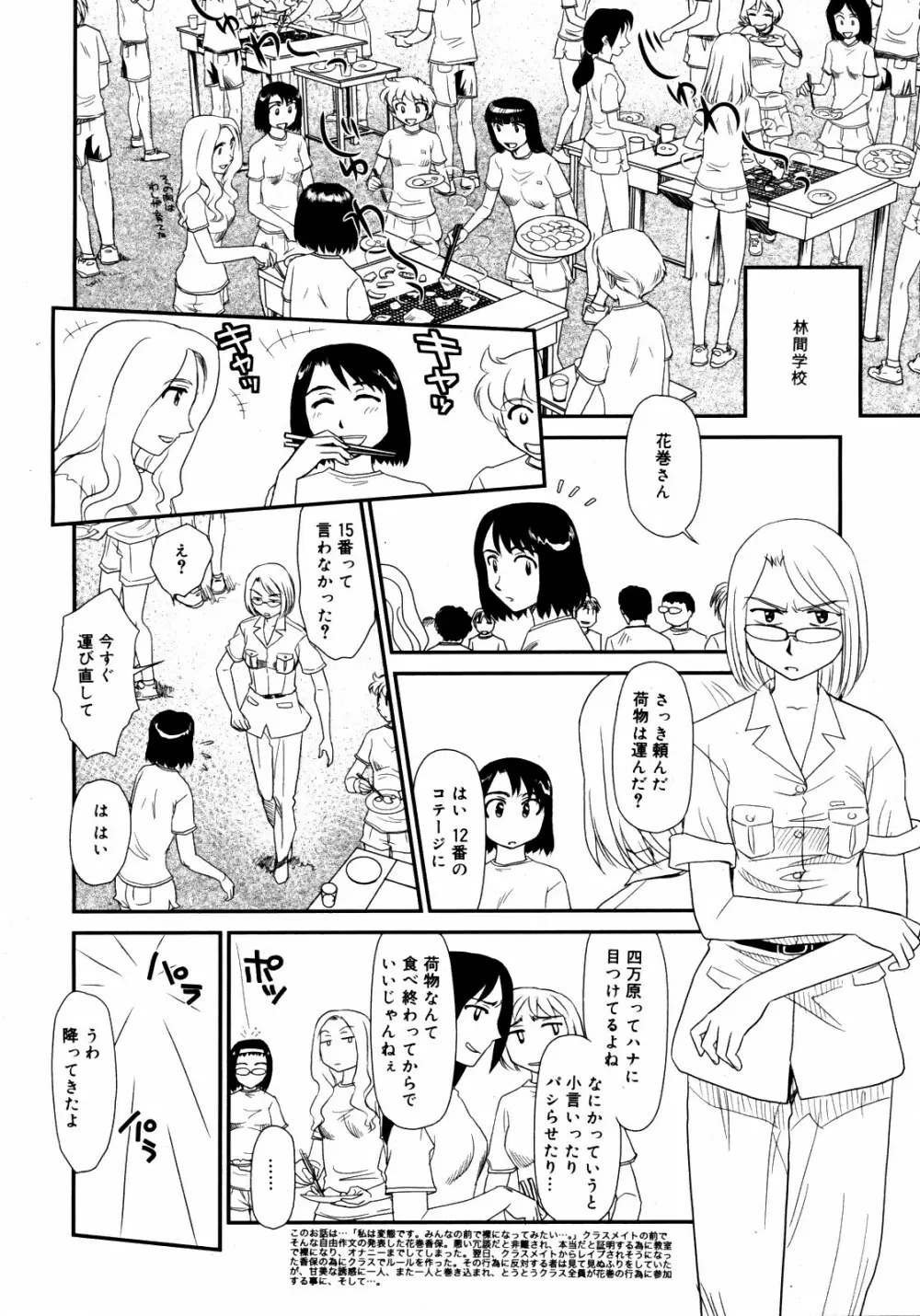 コミックゼロエクス Vol.14 2009年2月号 Page.297