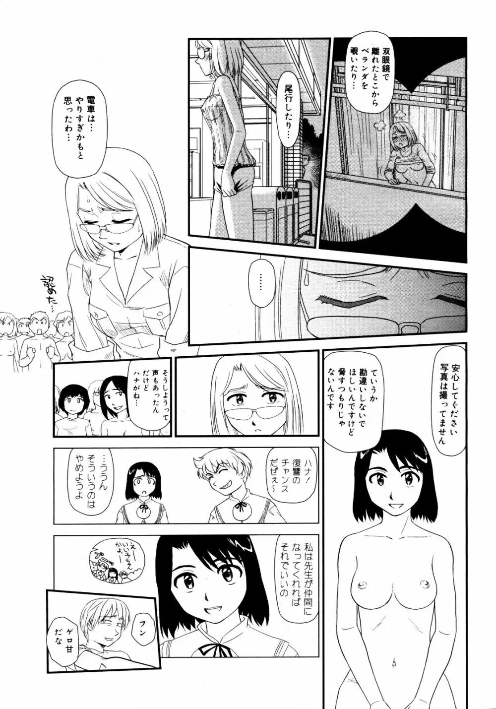 コミックゼロエクス Vol.14 2009年2月号 Page.304