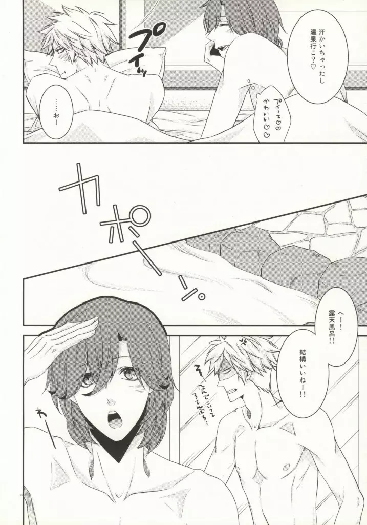 8話嶺蘭ちゃんのアレな本。 Page.9