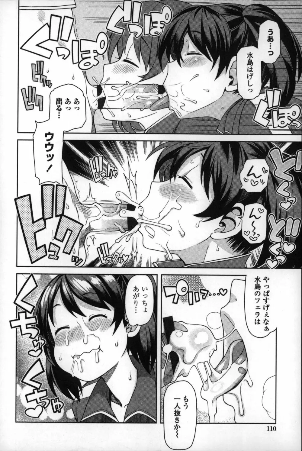 ハメトモコレクション + 4Pリーフレット Page.114