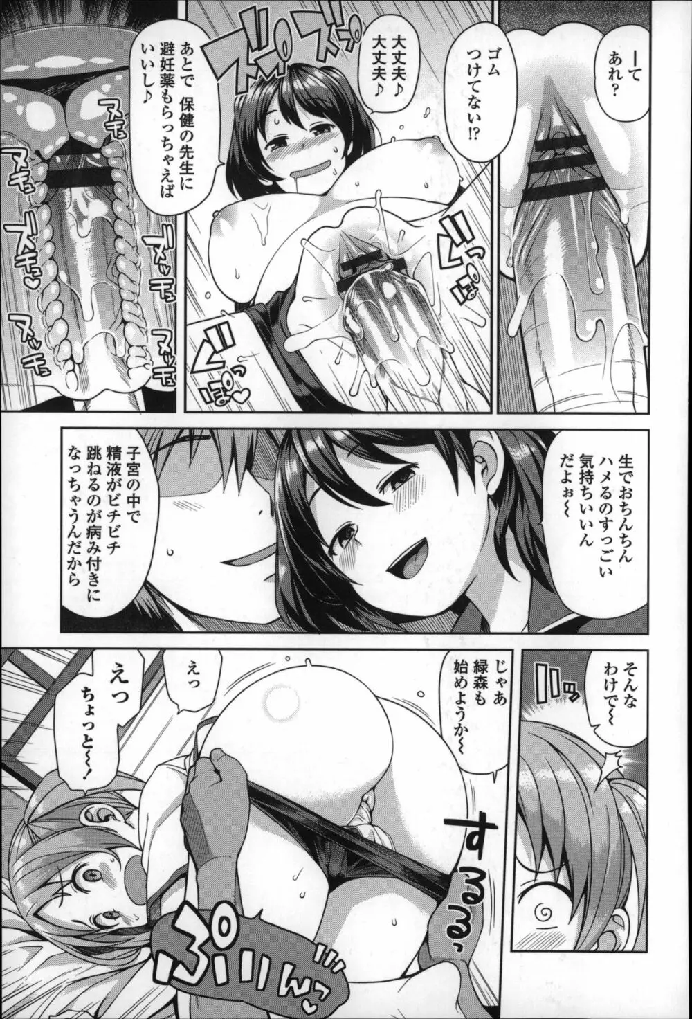 ハメトモコレクション + 4Pリーフレット Page.119