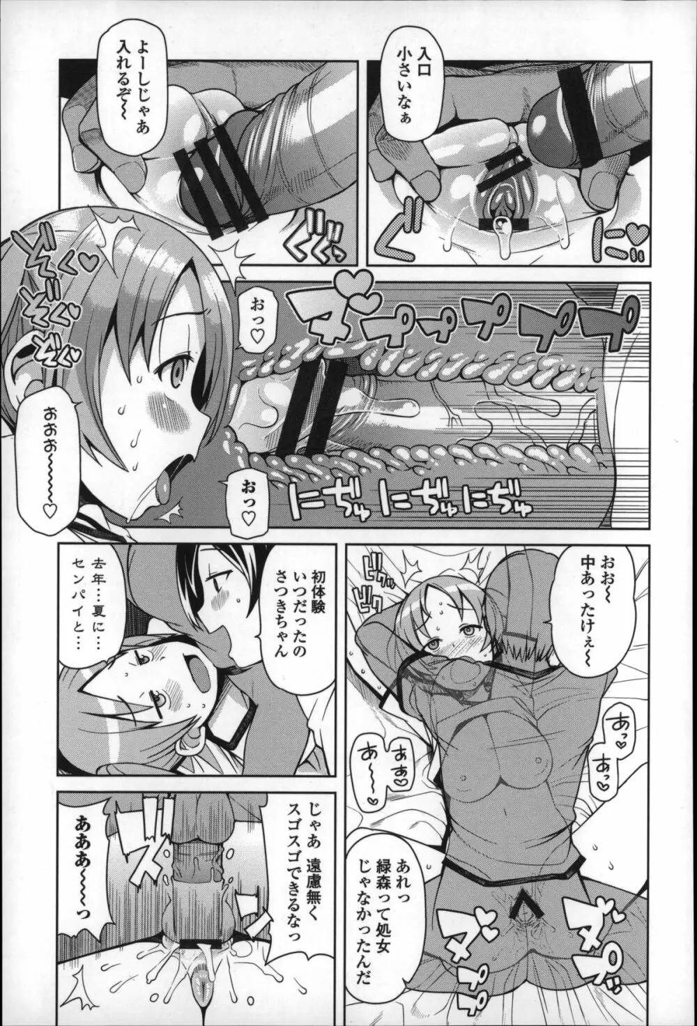 ハメトモコレクション + 4Pリーフレット Page.121