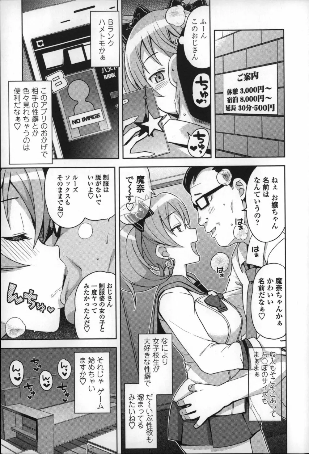 ハメトモコレクション + 4Pリーフレット Page.13