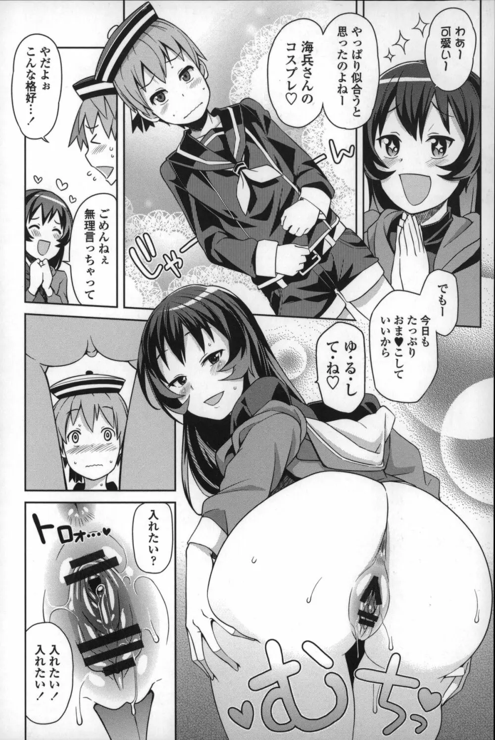 ハメトモコレクション + 4Pリーフレット Page.172