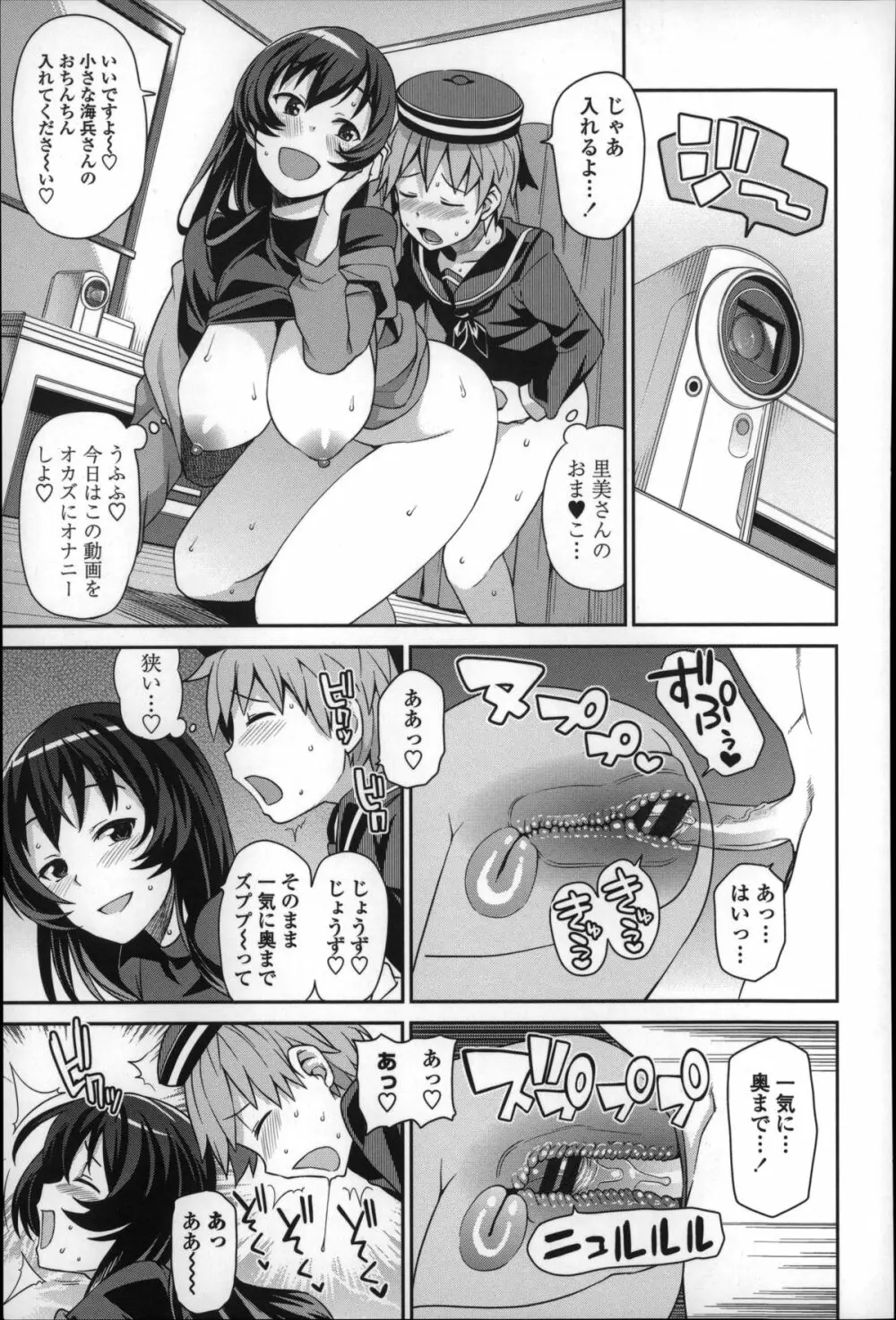 ハメトモコレクション + 4Pリーフレット Page.173