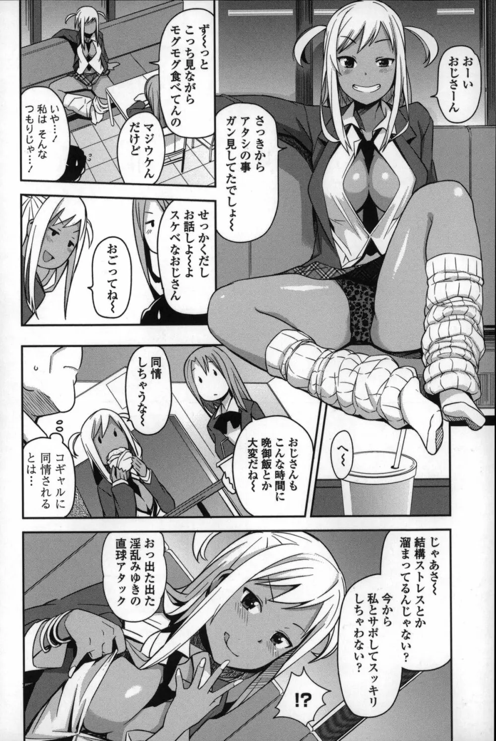 ハメトモコレクション + 4Pリーフレット Page.184