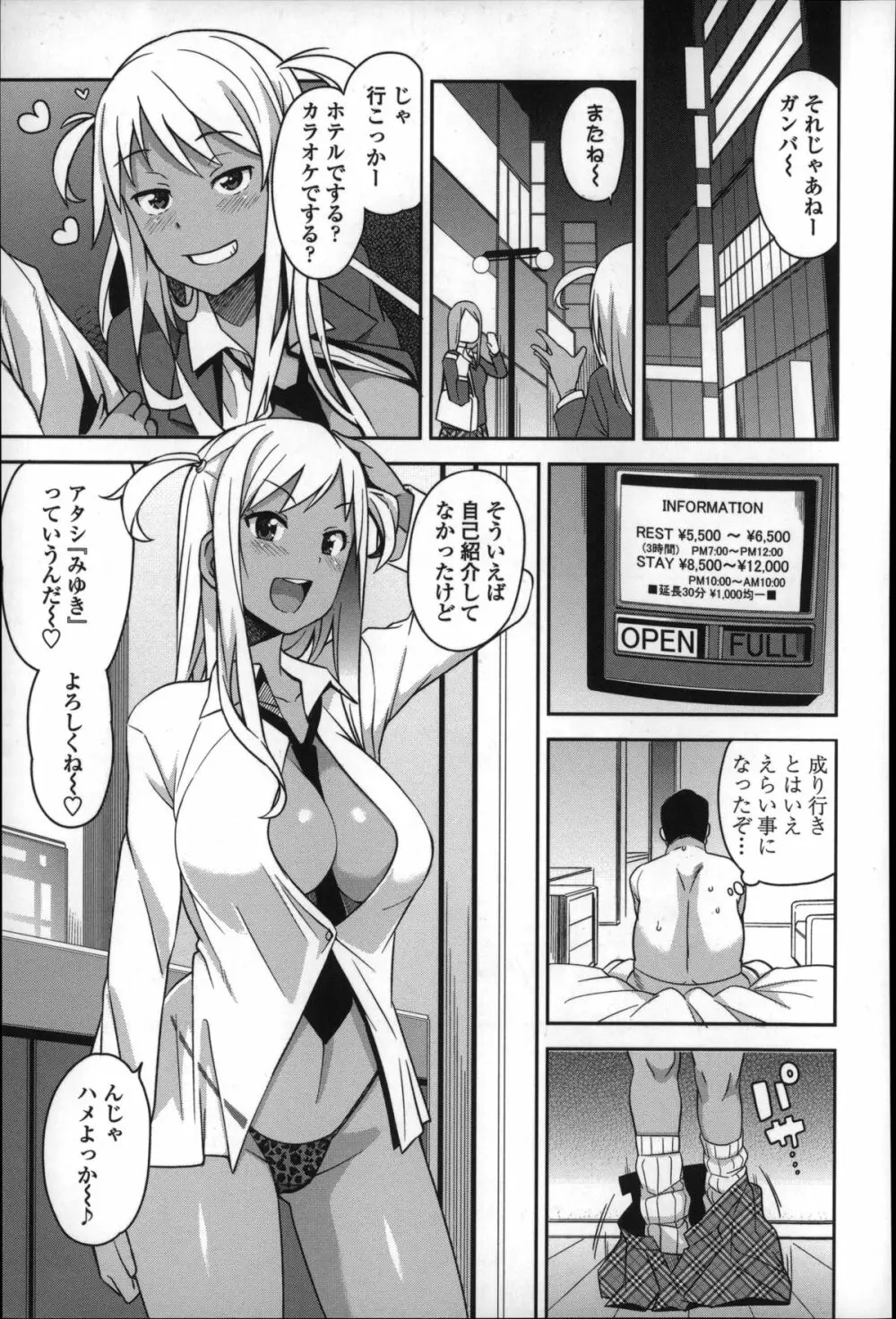 ハメトモコレクション + 4Pリーフレット Page.185