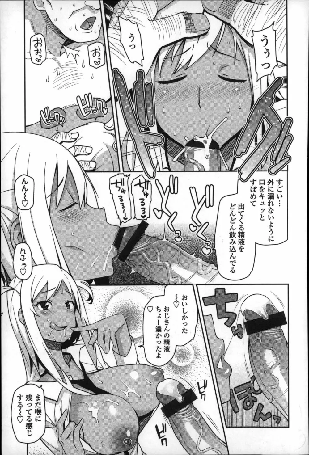 ハメトモコレクション + 4Pリーフレット Page.189