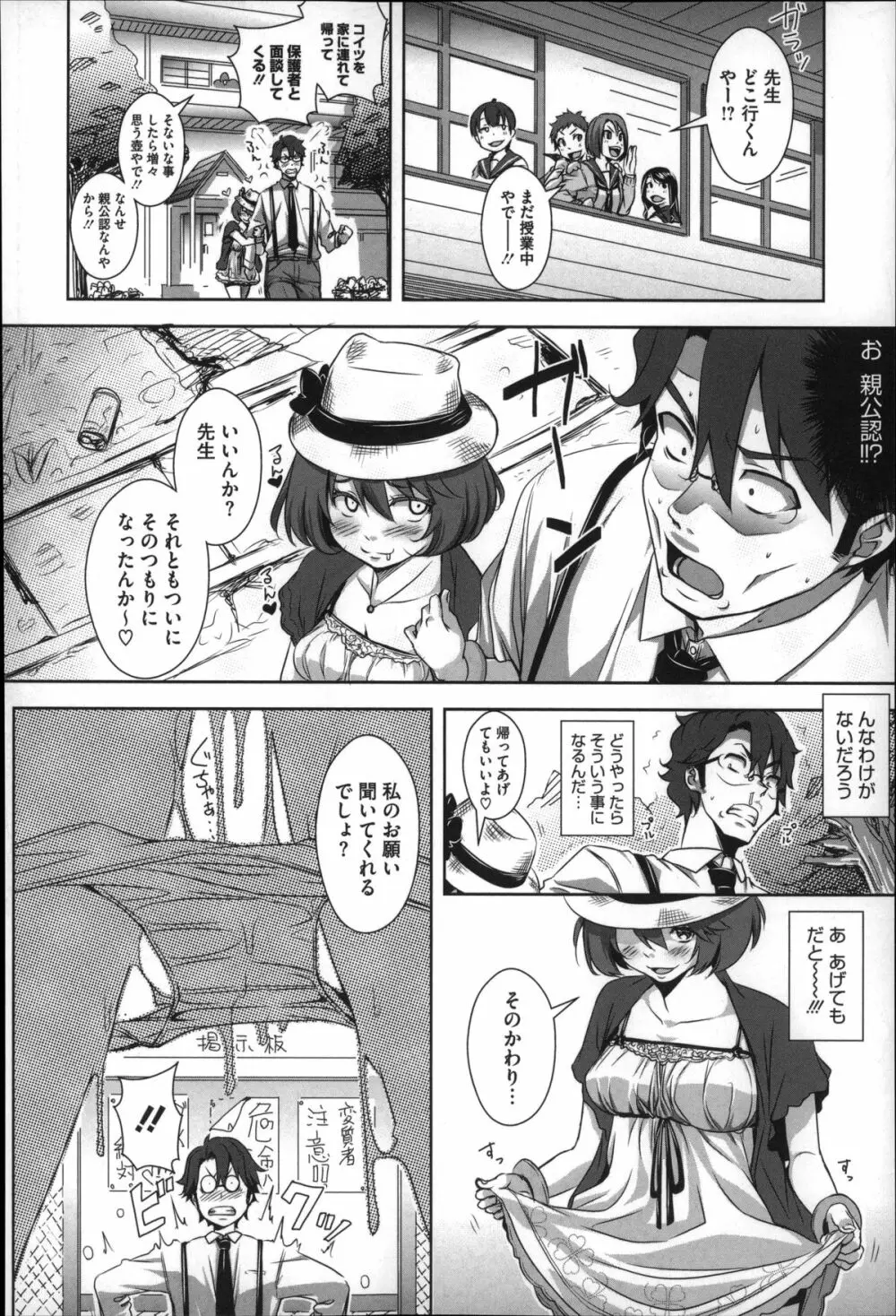 生殖活動推進委員会 + 4Pリーフレット Page.108