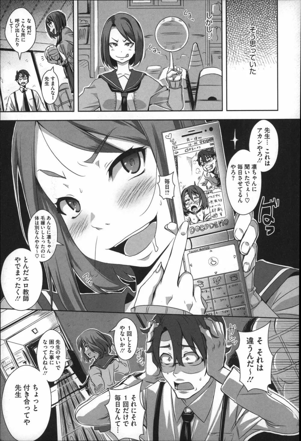 生殖活動推進委員会 + 4Pリーフレット Page.113