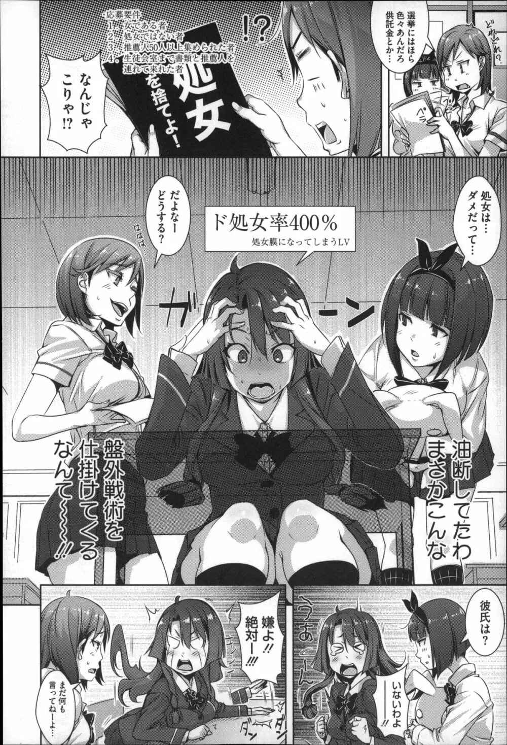 生殖活動推進委員会 + 4Pリーフレット Page.12