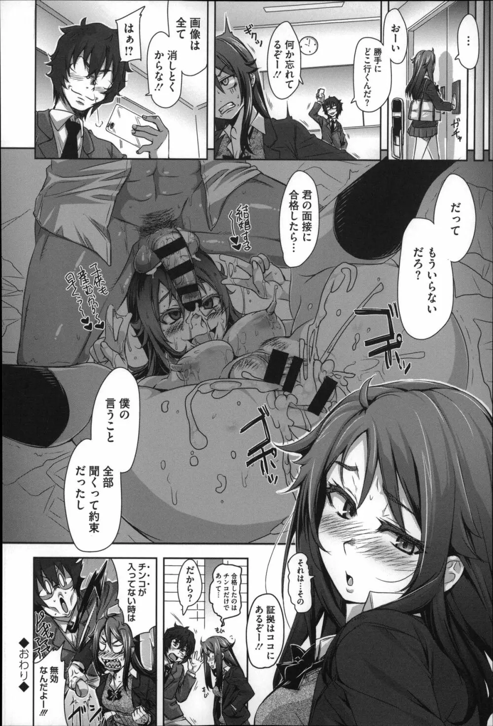 生殖活動推進委員会 + 4Pリーフレット Page.150