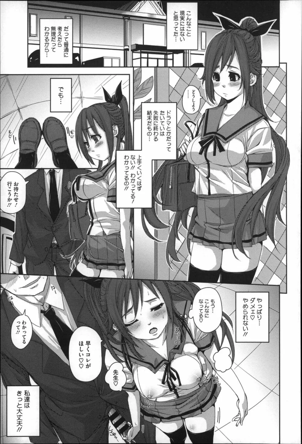 生殖活動推進委員会 + 4Pリーフレット Page.171