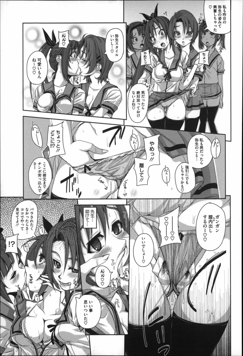 生殖活動推進委員会 + 4Pリーフレット Page.175