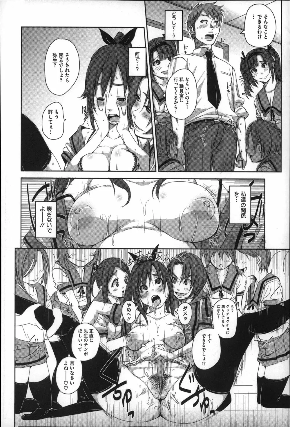 生殖活動推進委員会 + 4Pリーフレット Page.176