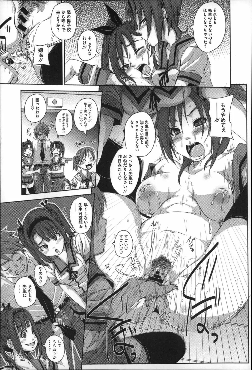 生殖活動推進委員会 + 4Pリーフレット Page.177