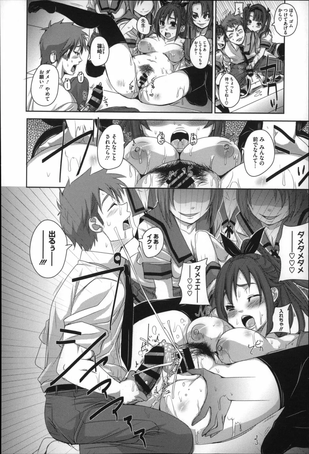 生殖活動推進委員会 + 4Pリーフレット Page.178