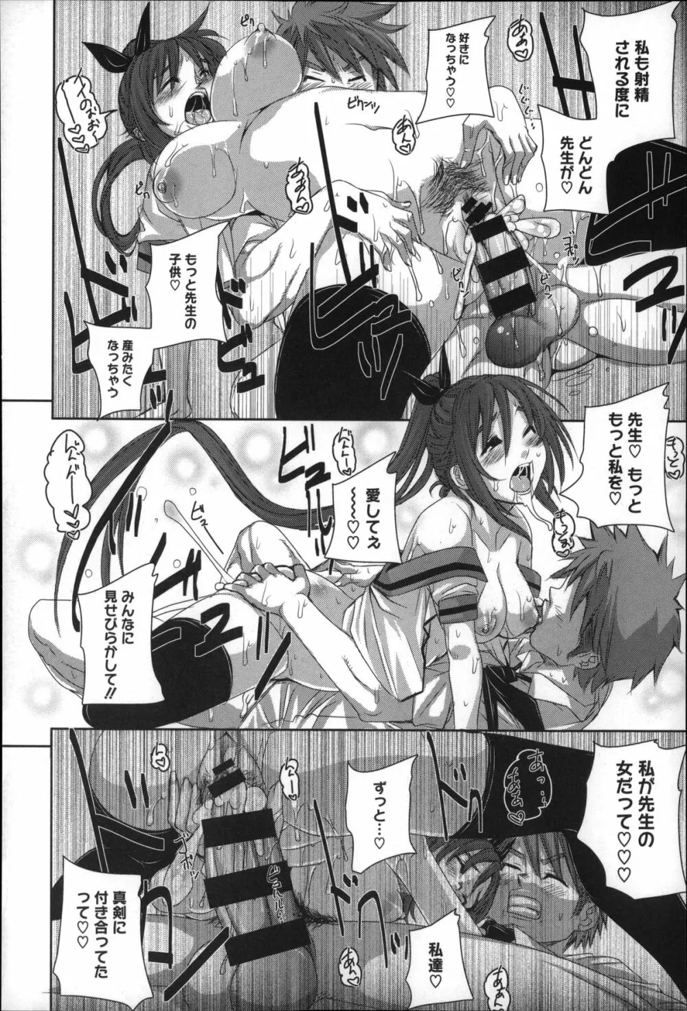 生殖活動推進委員会 + 4Pリーフレット Page.192