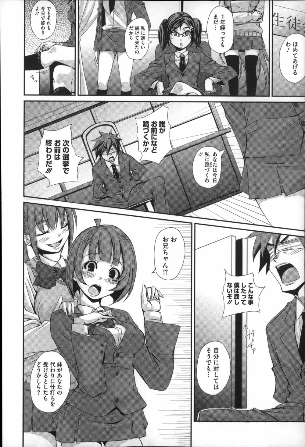 生殖活動推進委員会 + 4Pリーフレット Page.34