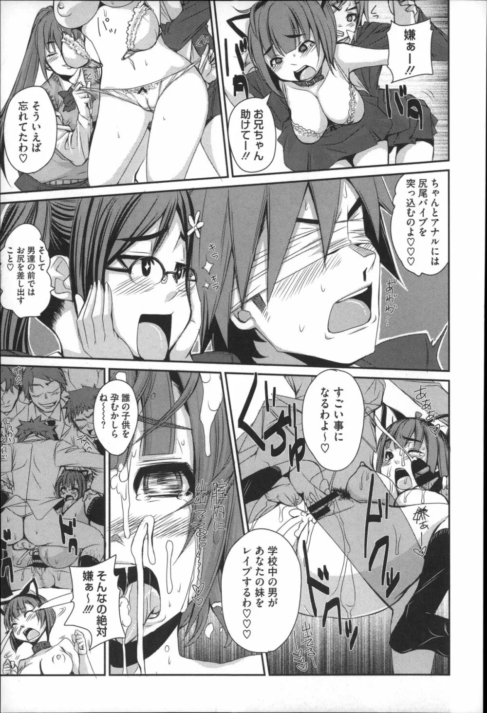 生殖活動推進委員会 + 4Pリーフレット Page.37