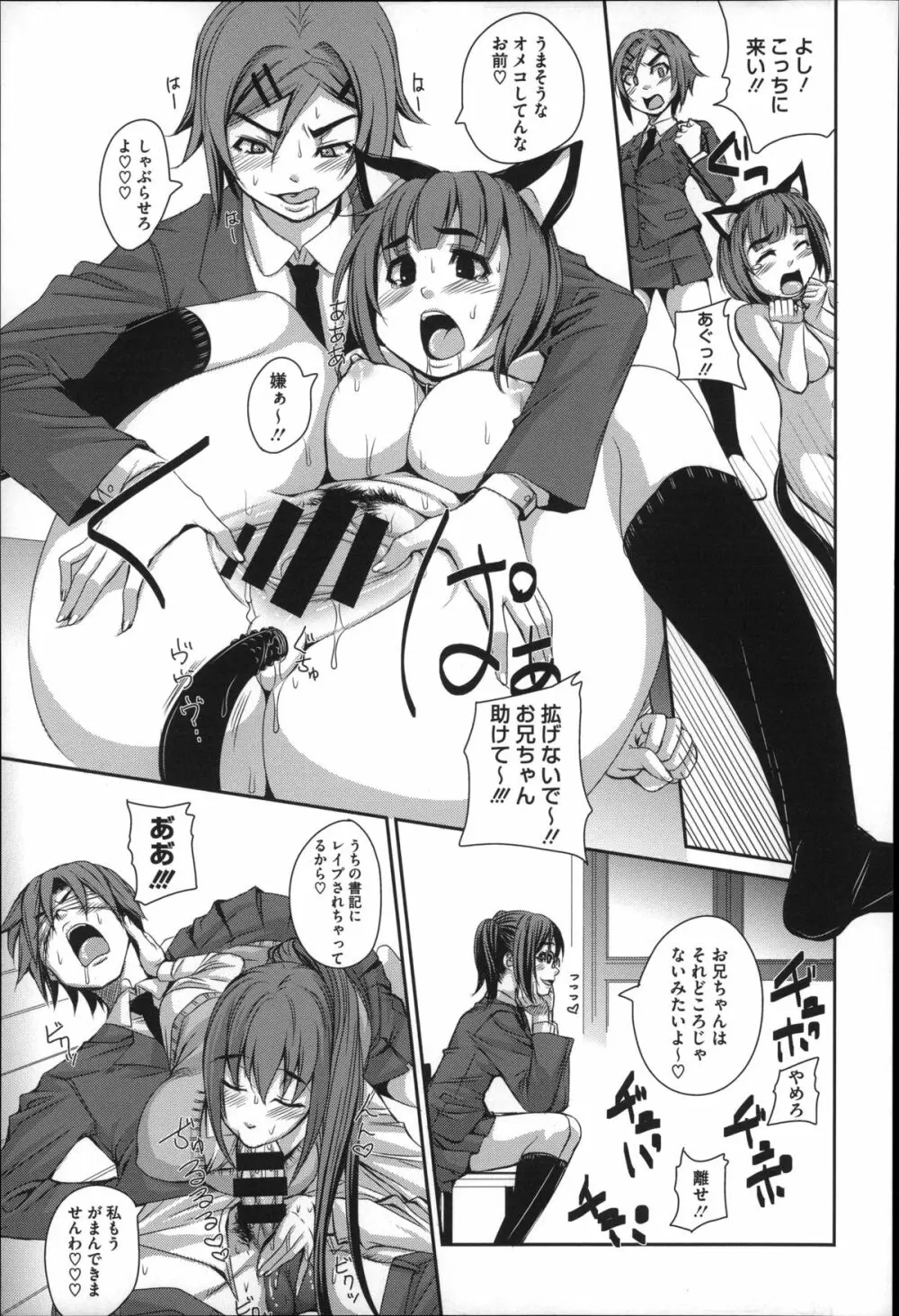 生殖活動推進委員会 + 4Pリーフレット Page.39