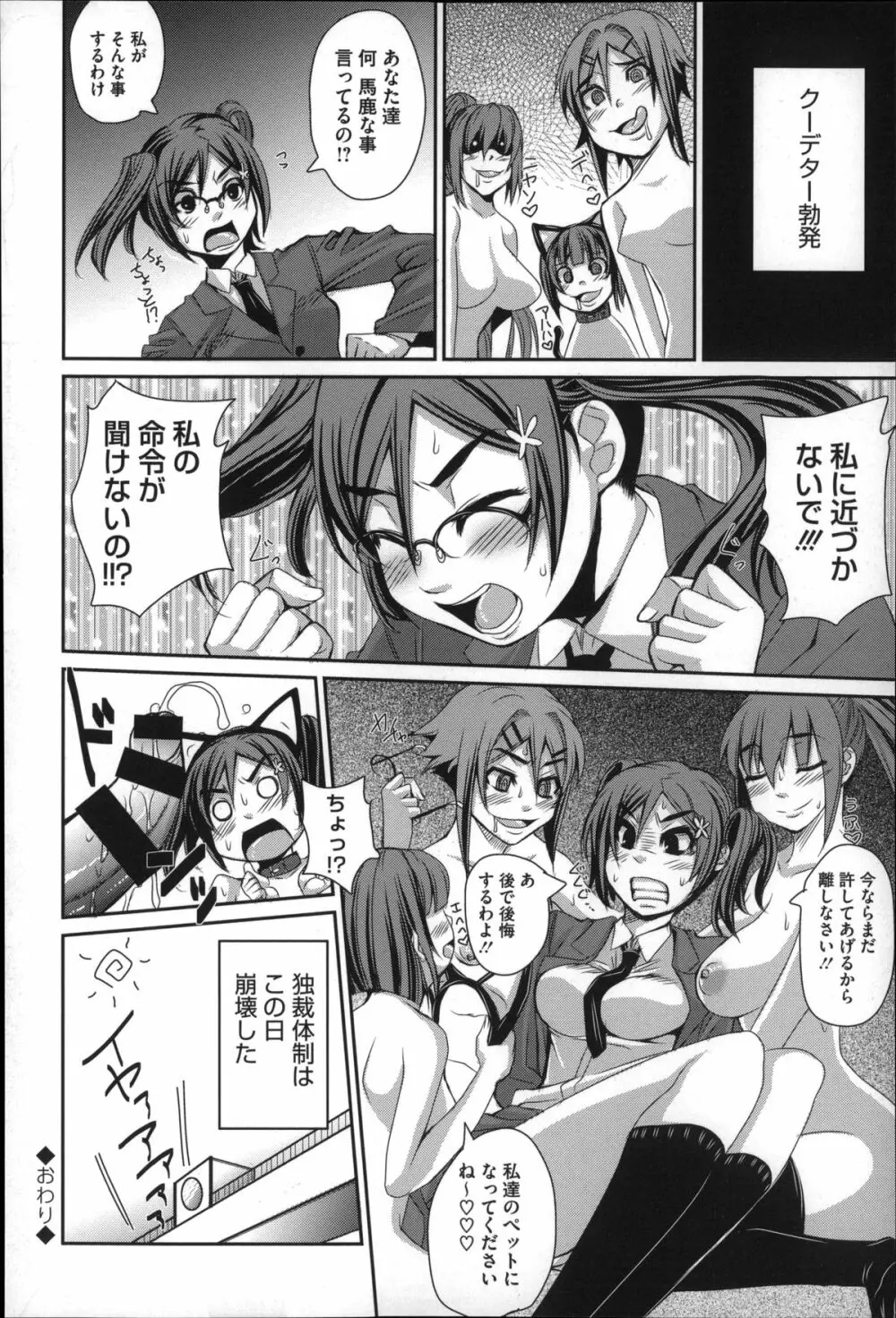 生殖活動推進委員会 + 4Pリーフレット Page.56