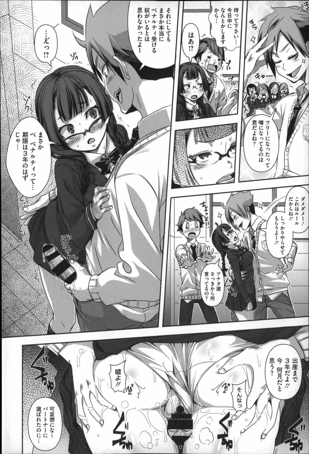 生殖活動推進委員会 + 4Pリーフレット Page.60