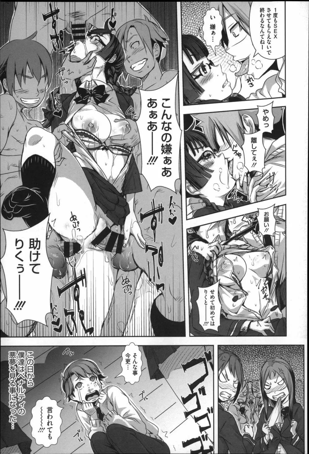 生殖活動推進委員会 + 4Pリーフレット Page.61