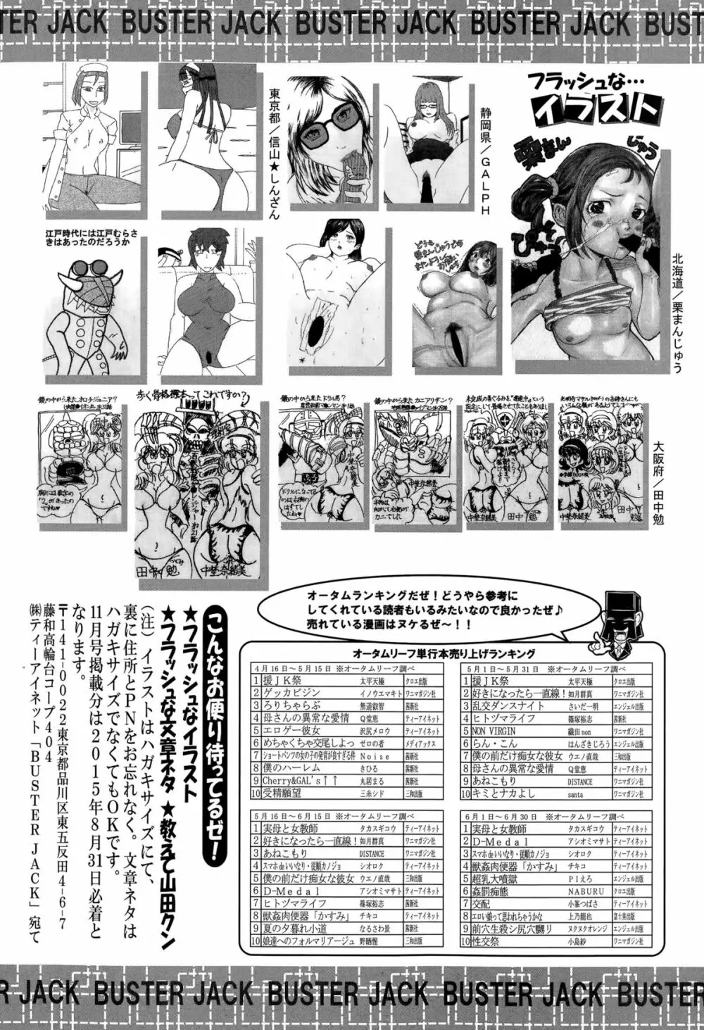 BUSTER COMIC 2015年9月号 Page.414