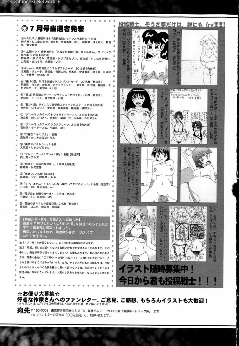 COMIC 真激 2015年9月号 Page.353