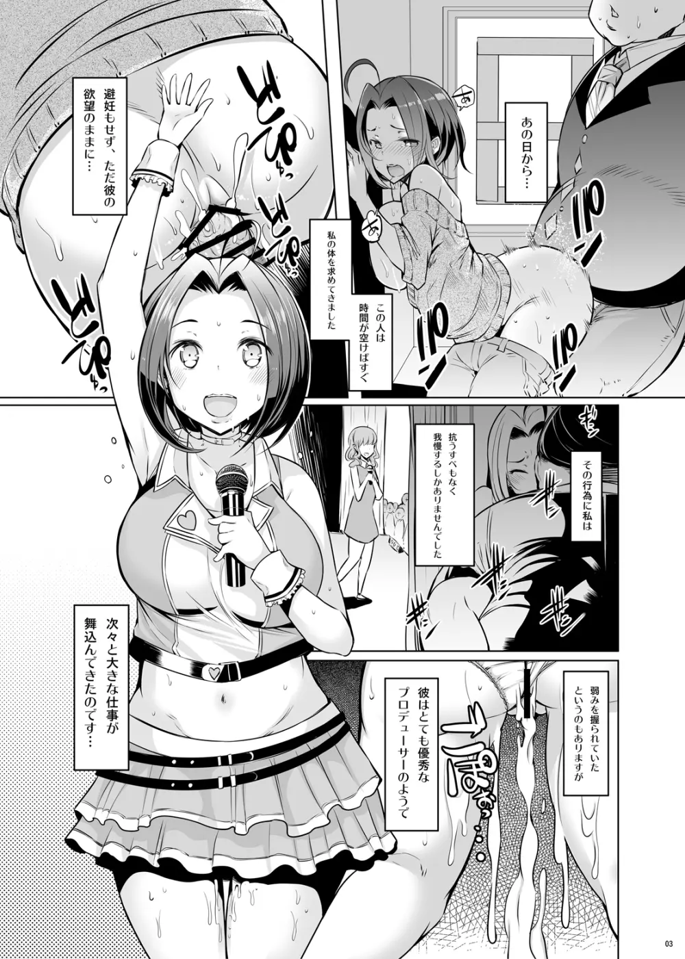 Azusa Black vol.02 Page.4