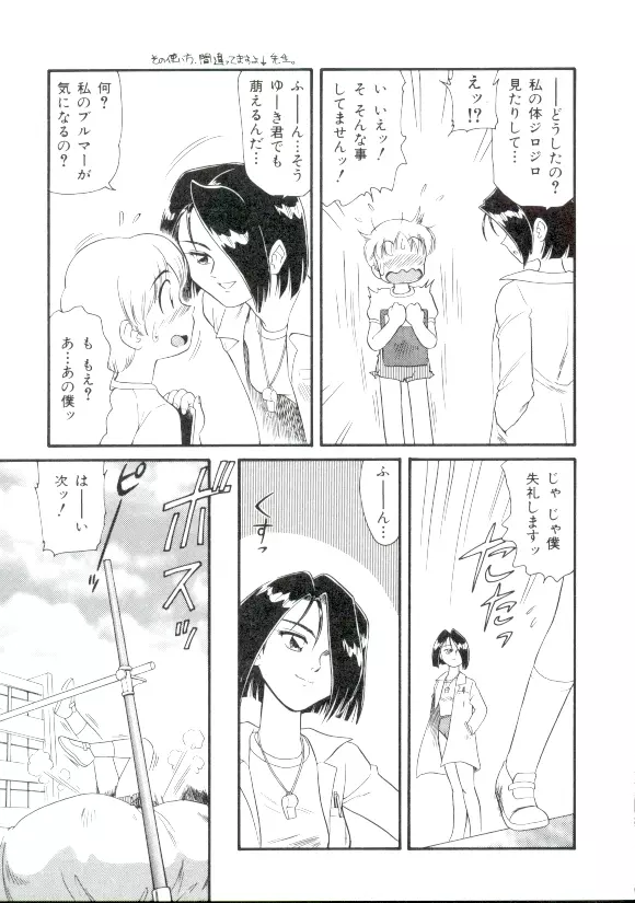 ドキドキ 恥辱画廊 Page.110