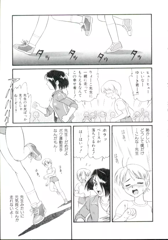 ドキドキ 恥辱画廊 Page.112