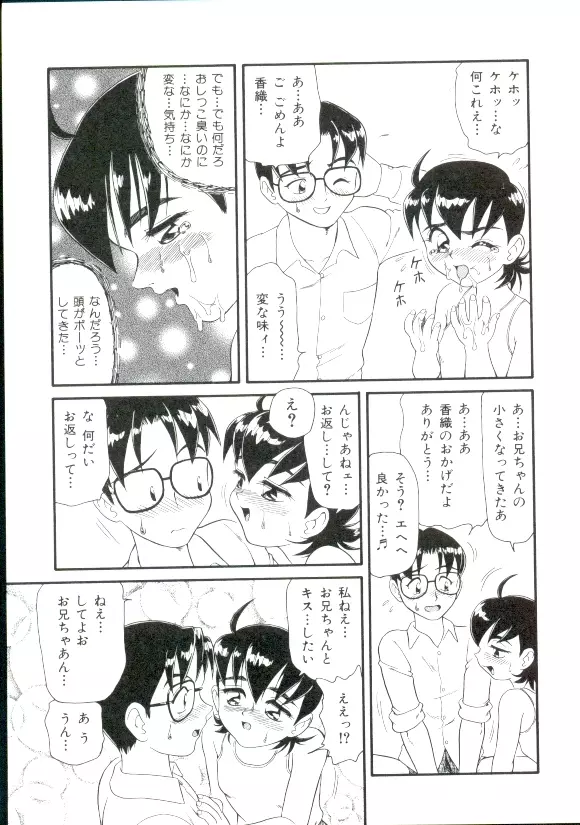 ドキドキ 恥辱画廊 Page.140