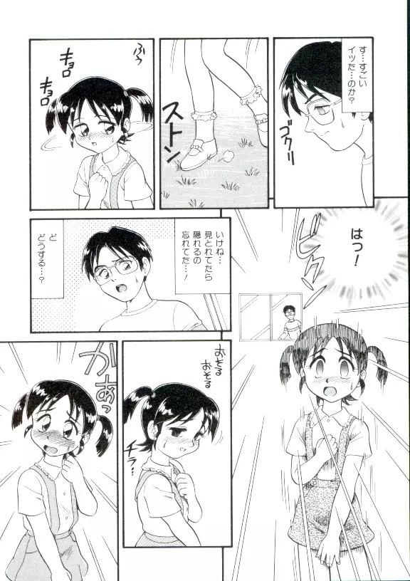 ドキドキ 恥辱画廊 Page.169