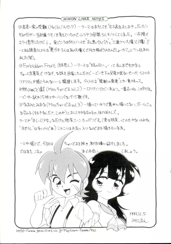 ドキドキ 恥辱画廊 Page.180