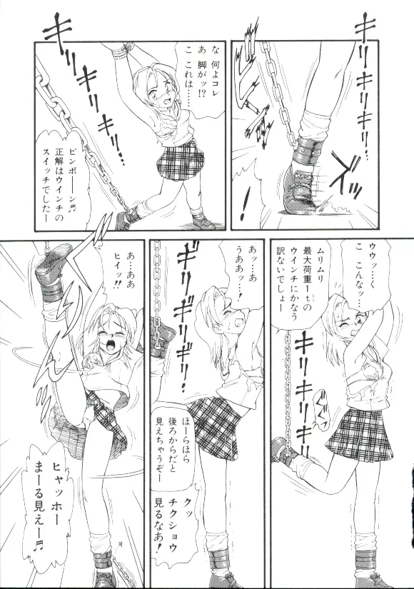 ドキドキ 恥辱画廊 Page.32