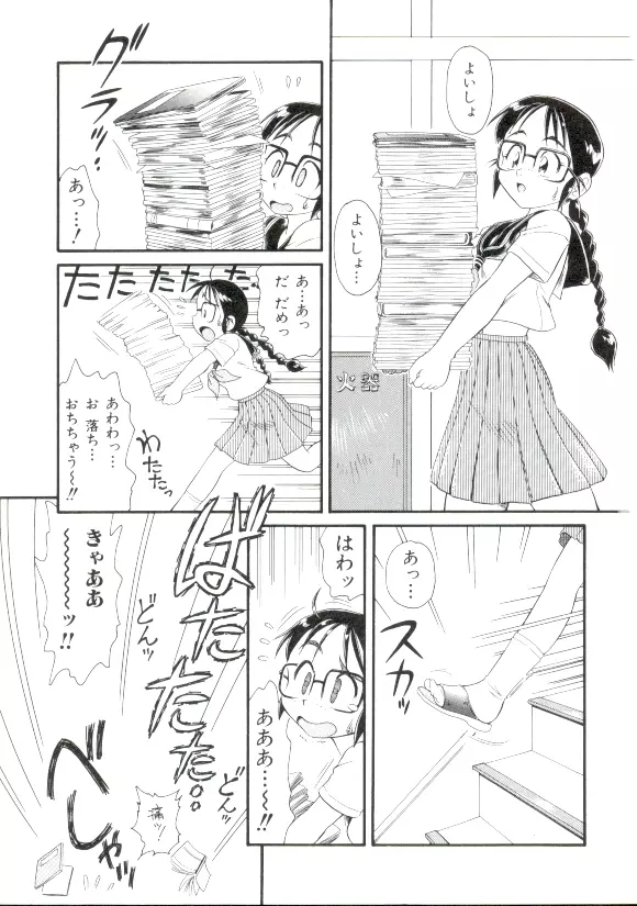 ドキドキ 恥辱画廊 Page.4