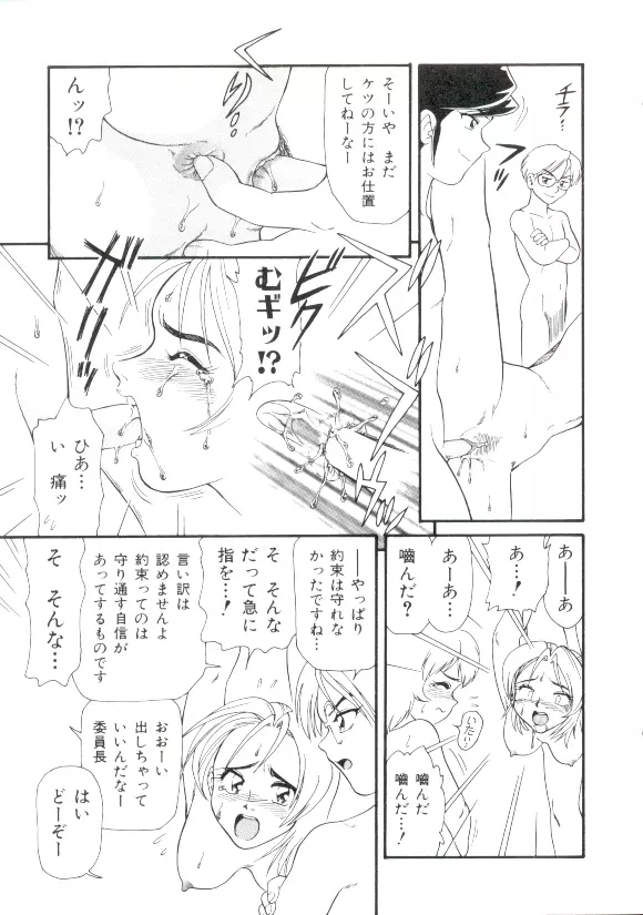 ドキドキ 恥辱画廊 Page.40