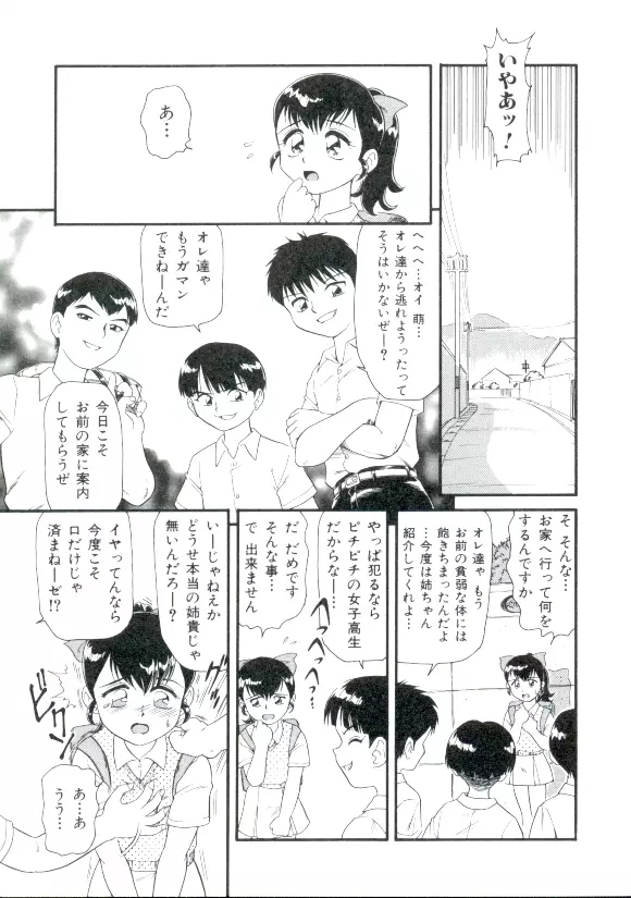 ドキドキ 恥辱画廊 Page.50