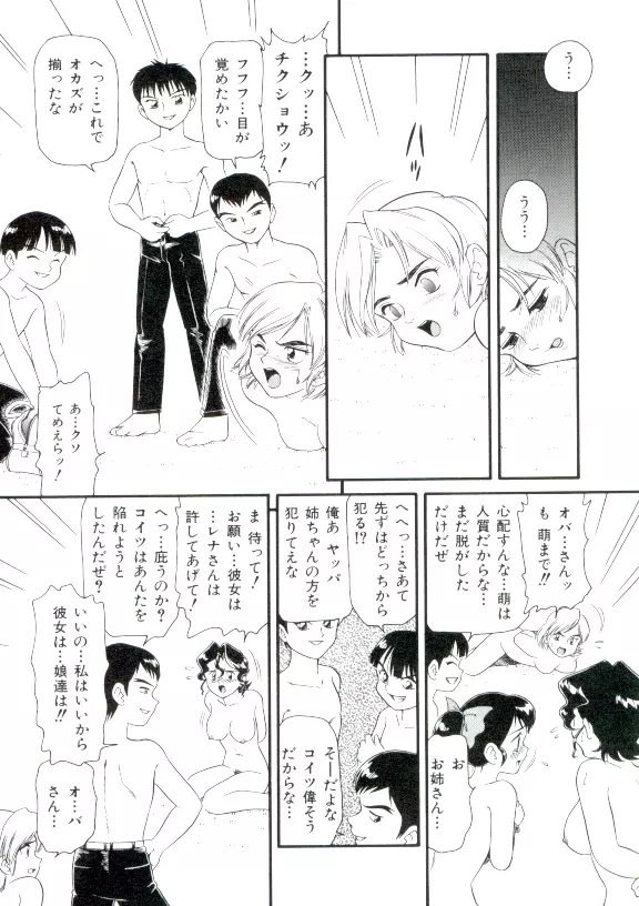 ドキドキ 恥辱画廊 Page.55