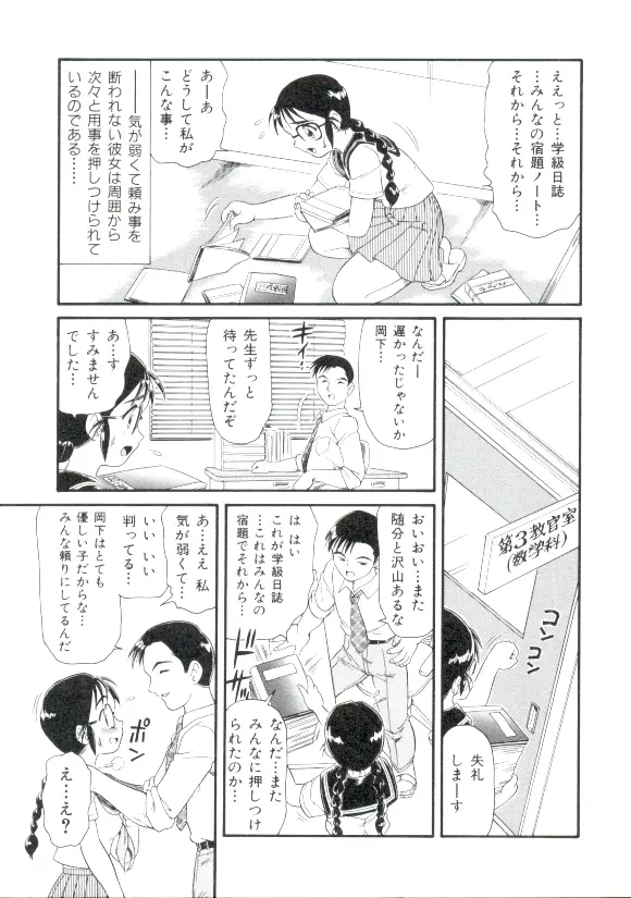 ドキドキ 恥辱画廊 Page.6