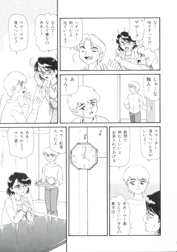 ドキドキ 恥辱画廊 Page.72