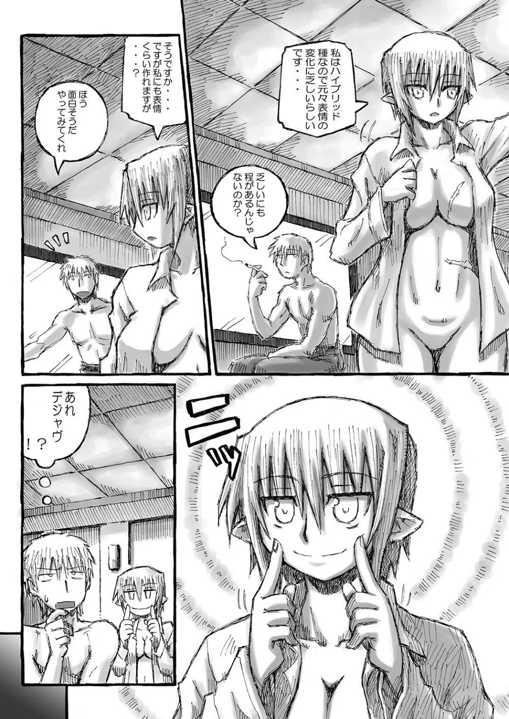 ボクのお姉ちゃんはボテ腹にくべんき!? Page.22