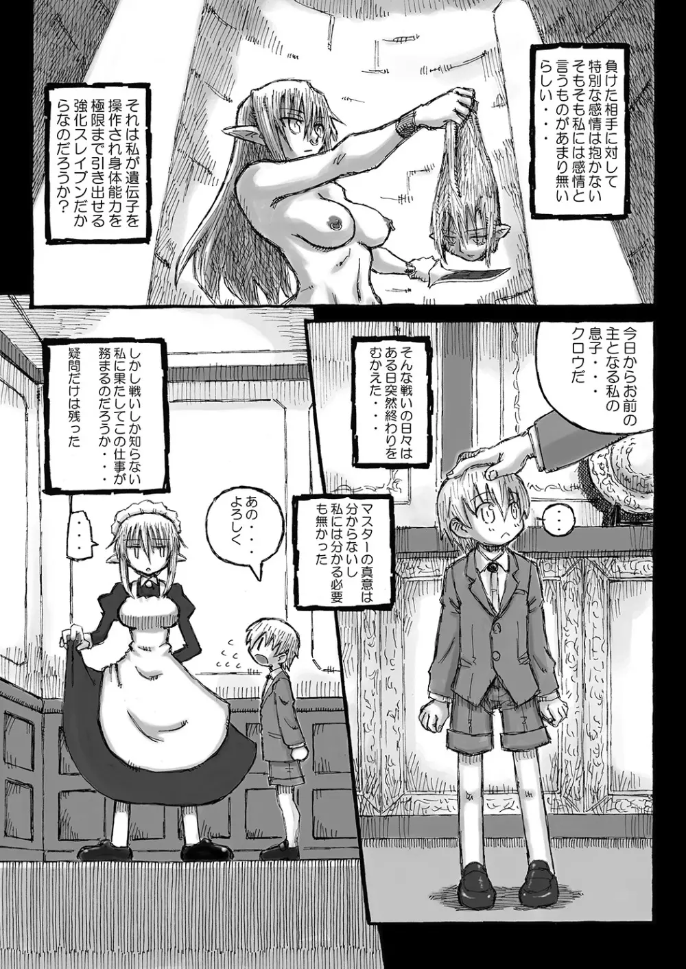 ボクのお姉ちゃんはボテ腹にくべんき!? Page.25