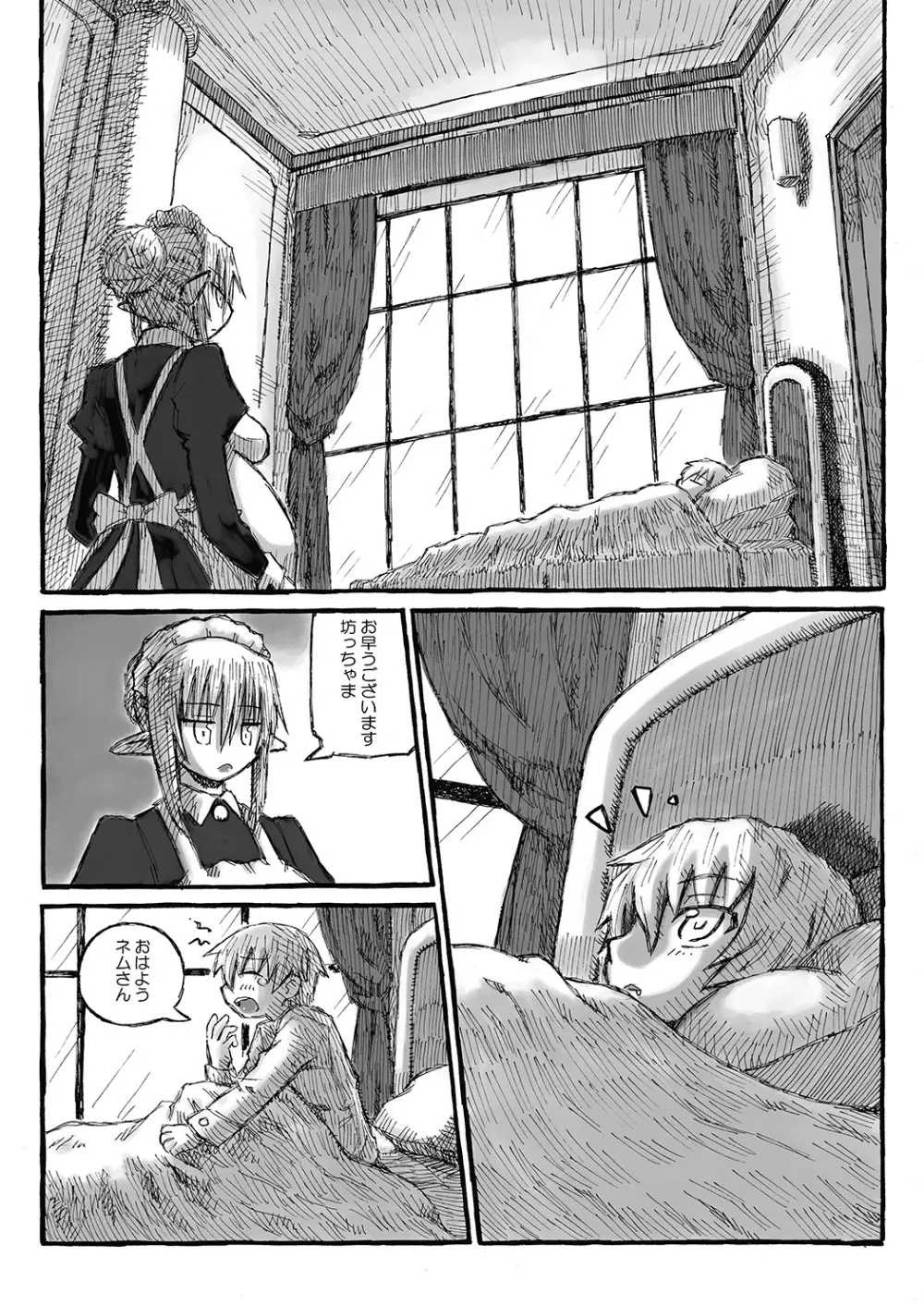 ボクのお姉ちゃんはボテ腹にくべんき!? Page.26