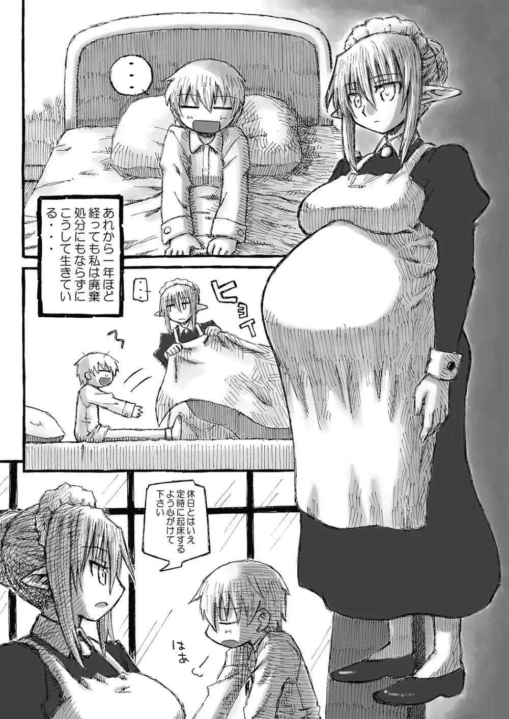 ボクのお姉ちゃんはボテ腹にくべんき!? Page.27